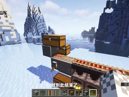 #我的世界 #mc #minecraft
【MC铭迹百科】
我的世界-高速熔炉-16倍高速熔炉
本期科普:红石科技:高速熔炉-16倍高速熔炉
测试版本:JAVA1.19.2国际版
原设计者:Shulkercraft
已知适用版本:通用