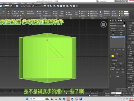 用3DMAX教你们建模一下洛克王国里的萌宠喵喵!!新手教程 #3dmax #模型制作 #3D建模 #学习 #3dmax建模