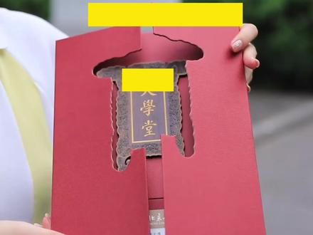 武冈这位同学你的北京大学录取通知书到啦!寒窗苦读少年志,韶华不负正当时!#高考录取通知书 #北京大学 #武冈二中