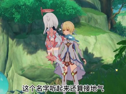 #原神散兵 #原神流浪者 #原神更新
你们的散兵都叫什么名字?