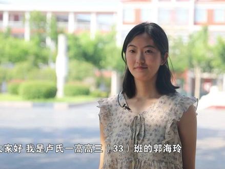 2025年高考学子相继拿到录取通知书,一起来听听学哥学姐的心声……