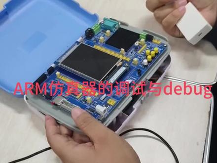 ARM仿真器安装调试