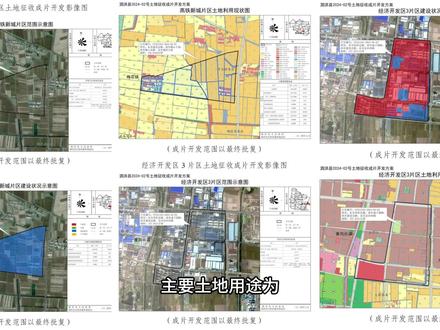 高铁新城片区开方案来啦! #泗洪