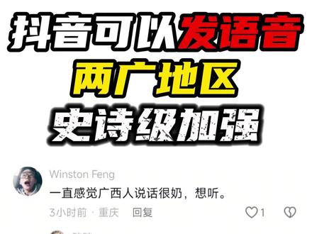 咱们广西老表强势回归了#广西 #广西口音 #评论区语音