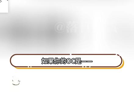 OC是蛇鹫塑的灵感设定 非正经科普!!出发点是oc灵感设定,内容是了解后才写的,但在此基础上会有一定的艺术加工,涉及动物习性的部分仅供娱乐~
#oc #oc设定 #蛇鹫 #蛇鹫塑 #原创