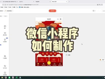 怎么做微信小程序 微信小程序开发教程