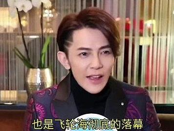 炎亚纶凌晨发长文清算16年恩怨:决裂汪东城、官宣结婚告别飞轮海#娱乐圈