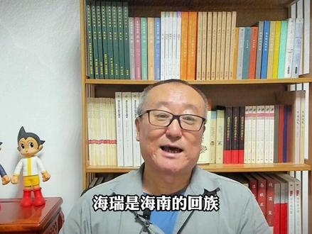 回族的形成,与朱元璋有直接的关系 #少数民族