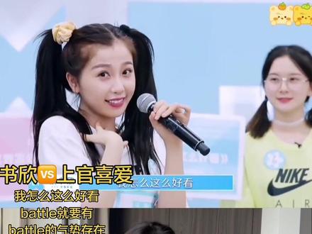我怎么这么好看#青春有你2 #虞书欣 #综艺 #娱乐 #上官喜爱