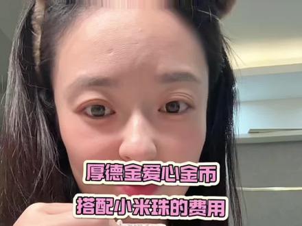 厚德金爱心金币5.2克的,姐妹们还有什么问题,可以评论区问我~#珠宝首饰编绳 #黄金首饰 #厚德金 #黄金