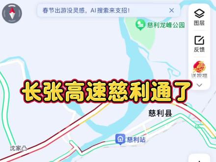 张家界长张高速慈利段堵车情况#张家界高速 #慈利高速 #高速堵车 #高速堵车第一辆车在干嘛