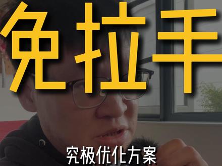 免拉手抽屉的空间优化方法大揭秘! #全屋定制 #装修避坑 #室内设计 #抽屉 #装修干货