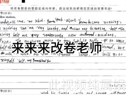 满分作文这一块./#高三 #英语作文#满分作文 #抽象