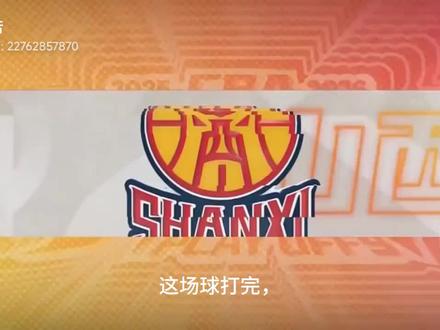 山西广厦G2后,山西能不能换主教练打G3 #潘江下课 #布扎斯
