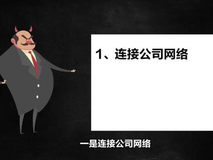 你的微信可能正在被公司监控!#微信 #监控 #隐私安全