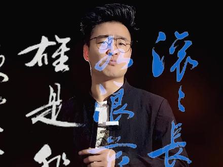 #滚滚长江东逝水 不是#罗贯中 写的。是#明朝三大才子 中的#杨慎 和#章放 一起再读#临江仙