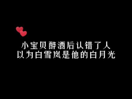 白雪岚心里苦啊,还不敢承认他不是奇骏!😂#钱文青 #郑希
