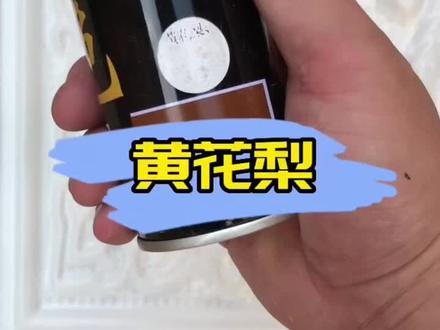 黄花梨,家具常用颜色,家具改色常用!#万物皆可喷 #铁门 #门窗厂 #家具工厂 家具改色自喷漆