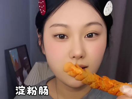 沉浸式吃脆皮淀粉肠
#淀粉肠 #沉浸式吃饭 #我的美食日记 #美食