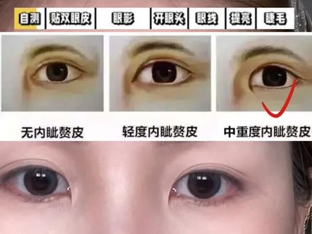 内眦赘皮(蒙古眼)如何画眼妆❓看完保你学的明明白白#眼妆 #内眦赘皮 #蒙古眼 #眼妆教程 #新手化妆教程