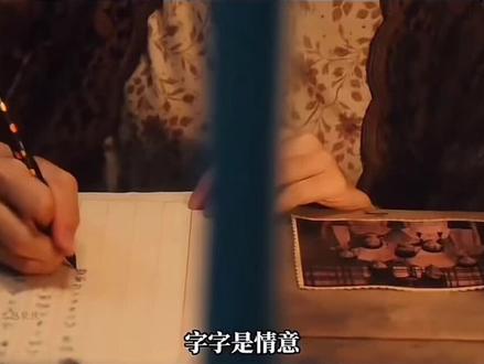 给阿嬷的情书,深度细节解析,值得一看。#书信年代