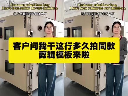 客户问我干这行多久了剪辑教程来了 客户问干这行多久拍同款 客户问我干这行多久了教程#客户问我干这行多久了教程 #客户问我干这行多久了 #剪映 #客户问我干这行多久拍同款 #当客户问我干这行多久了 客户问我干这行多久了ai怎么制作 客户问你做这行业多久了的口令 客户问你做这行业多久了滤镜