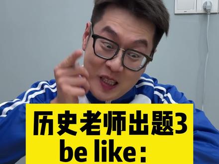 学校里的清朝老图就是这么来的吧? #文浩太难了 #清朝老图