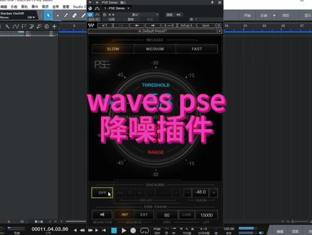 waves pse 降噪插件#降噪插件 #声卡调试