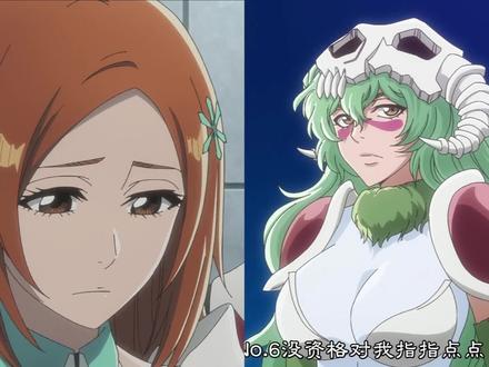 妮露还是给力,织姬这个小表情
#死神bleach #井上织姬 #妮露