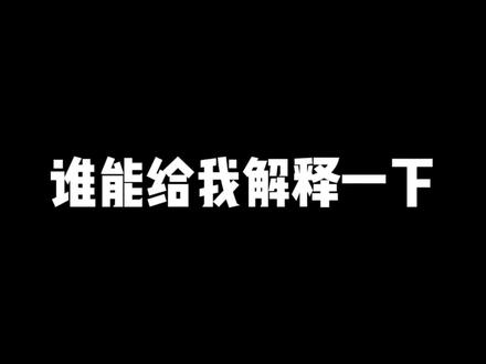 当之无愧的版本之子为什么还不削?#马可 #版本之子