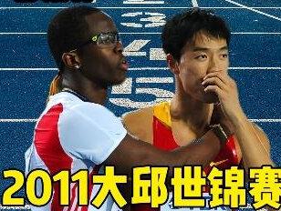 田径史上,可耻一幕2011大邱世锦赛罗伯斯黑手拉拽,致刘翔痛失金牌。(上)#运动 #体育生 #刘翔 #体育精神 #抖音小助手