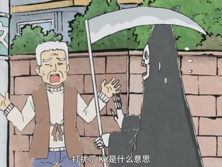 #动漫推荐 #搞笑日常 #ky 好了,KY到底是什么意思?其实很多人都用错了的哟~~ @DOU+小助手