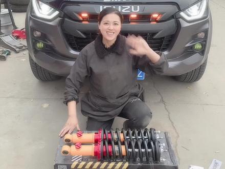 #皮卡改装 #同城热门 五十铃dmax 升级黑曼巴8段可调减震