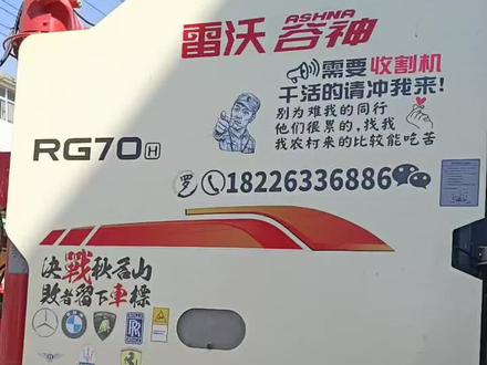 #抖音农机 #收割机 #雷沃阿波斯农业装备 #雷沃RG70H 雷沃收割机半轴轴承更换教程👌👌👌欢迎讨厌🙏🙏🙏