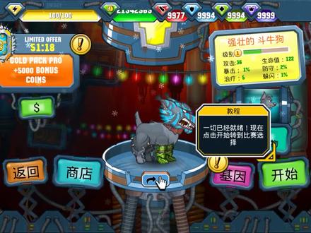 变异汪星人:突变生物就是厉害,面对强大的敌人几秒就搞定