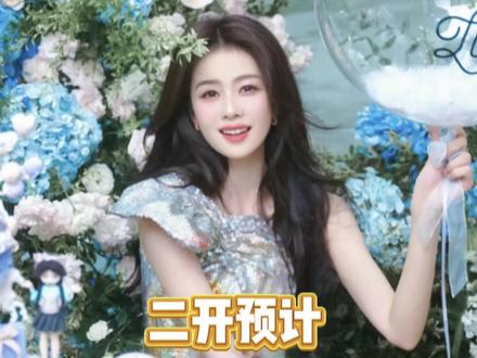 白鹿十周年见面会还有二开!大概率突袭抢票! #白鹿十周年见面会 #白鹿 #白鹿见面会