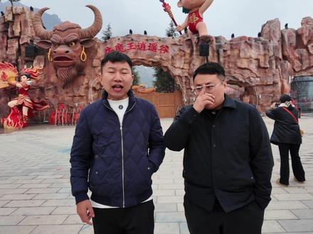 众多达人在牛魔王逍遥谷等你互动打卡 #牛魔王逍遥谷 #永济 #山西文旅 #双开门 #凌迪大模王