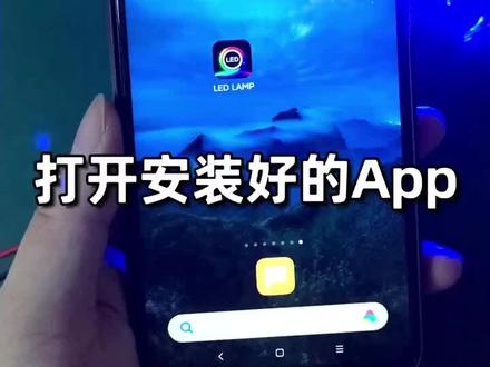 LED BLE蓝牙APP灯带使用操作#智能控制 #汽车灯光升级 #智能灯光系统 #玩转车灯 #最炫酷车灯