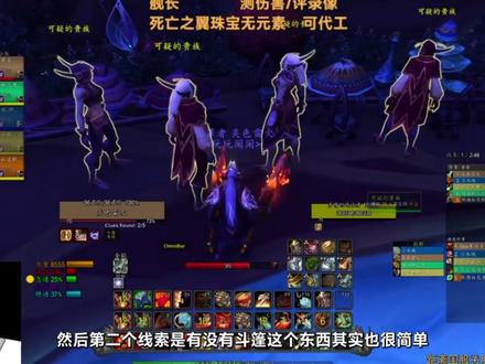 【10.0】大秘境小技巧,速学群星庭院找间谍核心点 #魔兽世界 #正式服
