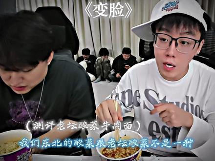 老坛酸菜牛肉面夯爆了@陈泽- #陈泽 #陈泽直播名场面 #陈泽直播切片 #陈泽二创 #老坛酸菜牛肉面