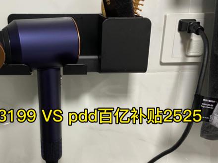 pdd百亿补贴的戴森hd15吹风机是正品吗?#购物分享 #好物安利 #日常拆箱