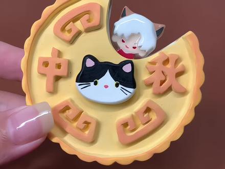 这样的“五仁”月饼谁会舍得吃啊~#手工 #石塑粘土