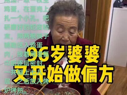 #野外蛇皮的实用用法:取一枚生鸡蛋,在蛋壳上扎一个小孔。把研磨好的蛇皮粉末,用两根筷子辅助送入鸡蛋内,接着用湿餐巾纸逐层密封,一共糊上七八层,之后放入烤炉烤熟。
每晚睡前食用一枚,连续吃七天。普通的身体各处疼痛,大多能得到缓解。此方子一年服用三回,分别在清明、立秋、立冬前后,每回连续吃七天。##
(民间偏方请不轻信而慎用,如遇身体不适,请及时就医)##