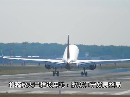 2021年六合区国土空间规划中,出现了土山机场搬迁的影子