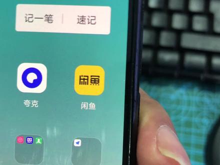 闲鱼上架鱼小铺功能 这个到底要不要开通 说说它的利和弊#闲鱼 #闲置