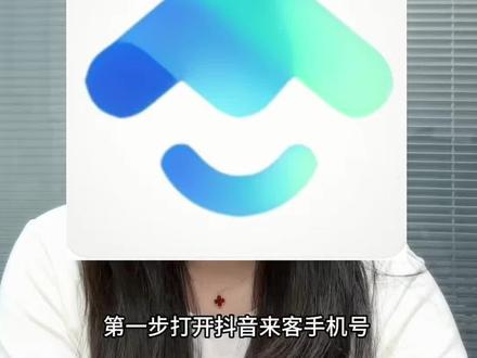 抖音房产号开通教程(抖音来客)保姆级教程:
房产中介、开发商、公寓租赁、房产服务人员开通房产号#抖音房产号 #如何开通抖音房产号#房产号违规 #房产入驻抖音来客 #抖音来客房产中介怎么入驻
