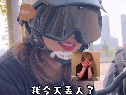 你怎么可以当着我的面笑这么大声