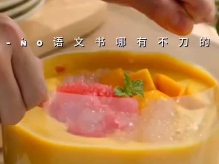 #语文 #语文书 #刀子 @DOU+小助手