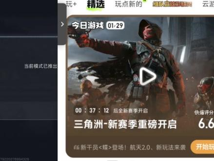 凌晨3点#三角洲新赛季#登录不进去#怎么更新#三角洲行动全球预约开启