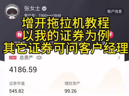 套利教程分享#股票 #基金